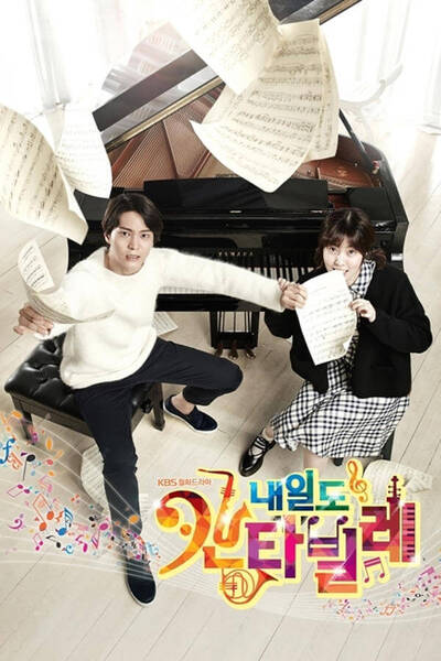 Naeil's Cantabile poster