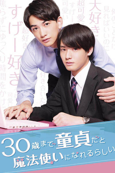 Cherry Magic poster