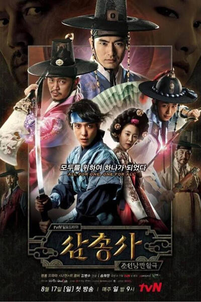 The Three Musketeers poster