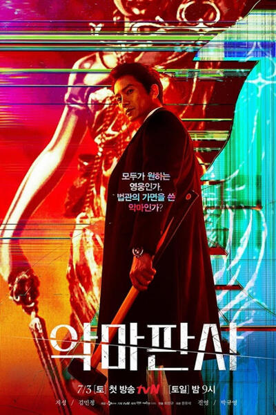 The Devil Judge poster