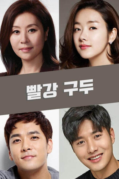 Red Shoes poster