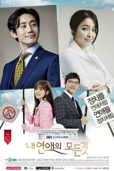 All About My Romance poster