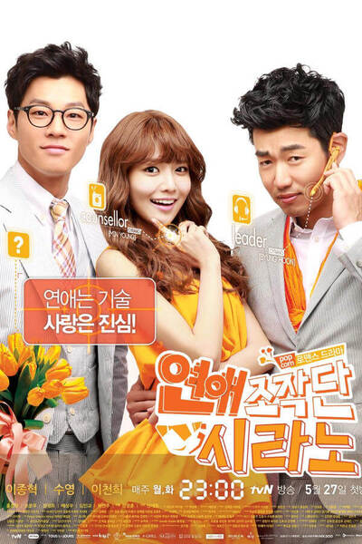 Dating Agency: Cyrano poster