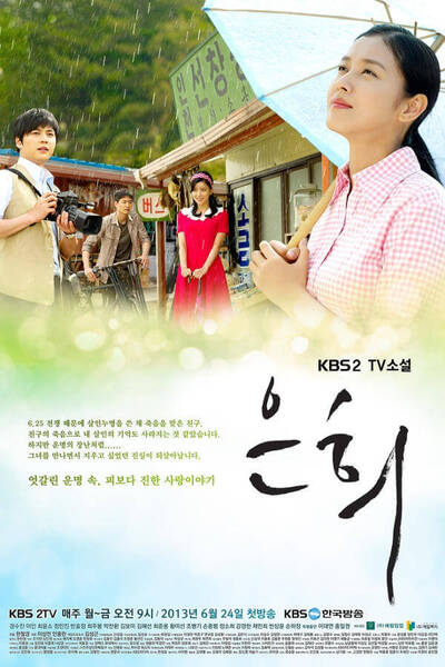 Eunhui poster