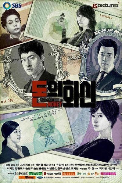 Incarnation of Money poster