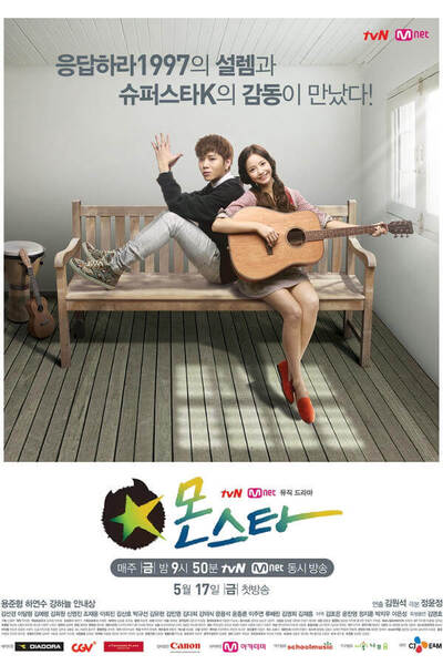 Monstar poster