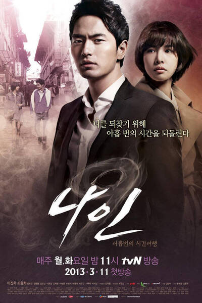 NIne poster