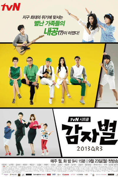 Potato Star 2013QR3 poster