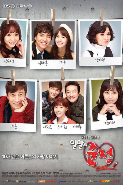 Pure Love poster