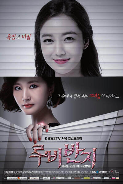 Ruby Ring poster