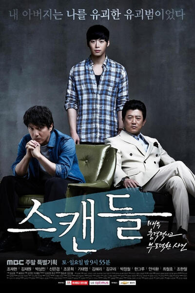 The Scandal poster