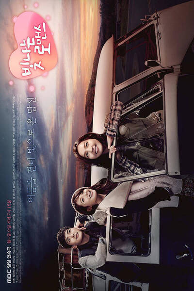 Shining Romance poster