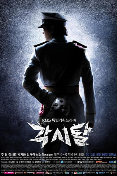 Bridal Mask poster