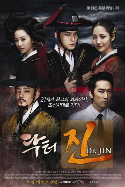Dr. Jin poster
