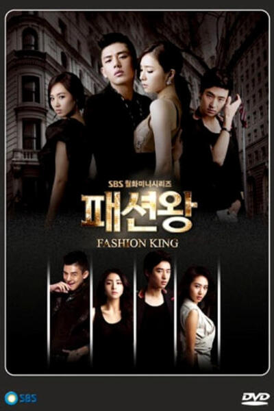 Fashion King poster