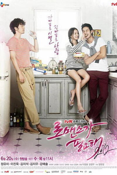 I Need Romance 2012 poster