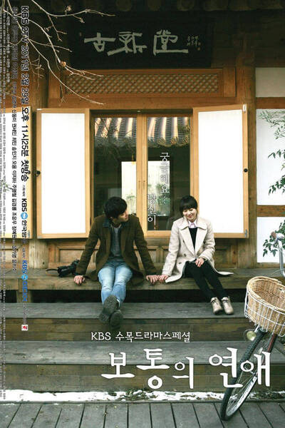 Just an Ordinary Love Story poster