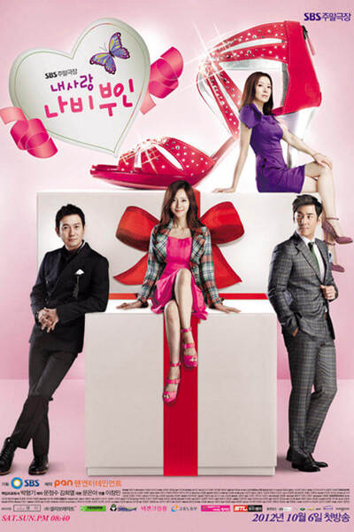 My Lover, Madame Butterfly poster