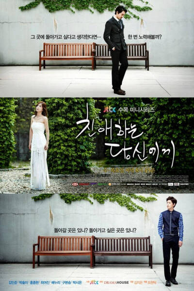 To My Beloved poster