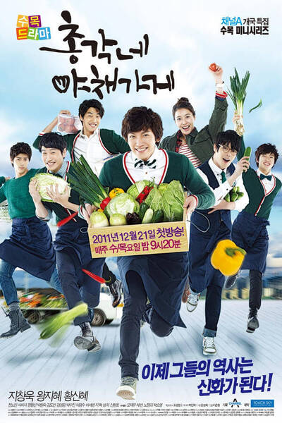 Bachelor's Vegetable Store poster
