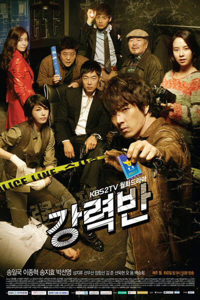Detectives in Trouble poster