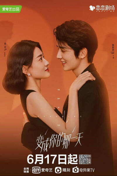The Day of Becoming You poster