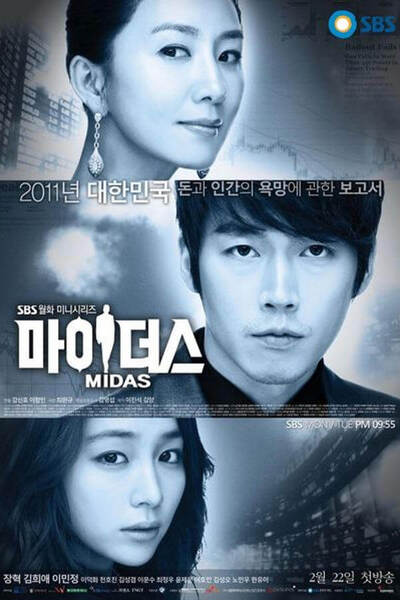 Midas poster