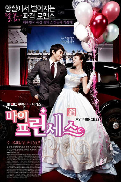 My Princess poster