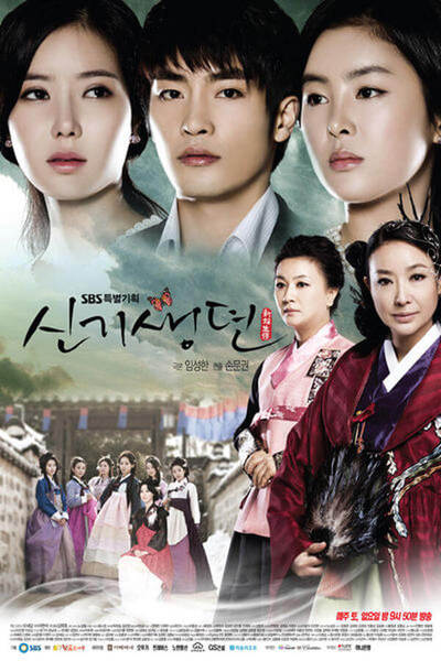 New Tales of Gisaeng poster