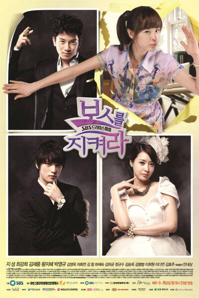 Protect the Boss poster