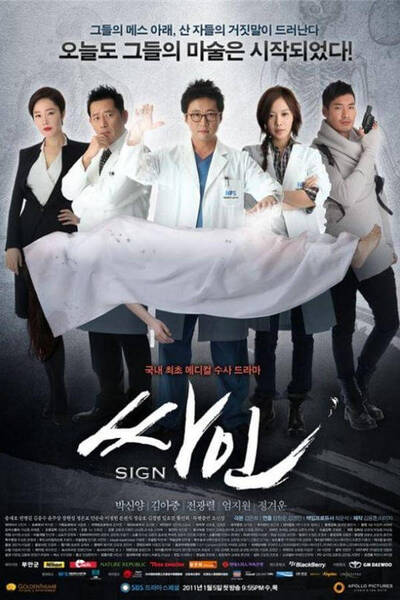 Sign poster