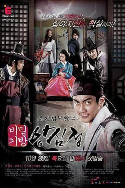 Ang Shim Jung poster