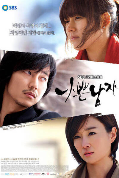 Bad Guy poster