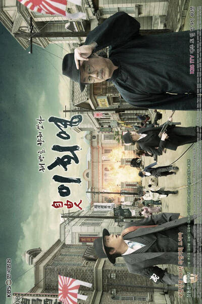 Freedom Fighter, Lee Hoe-young poster