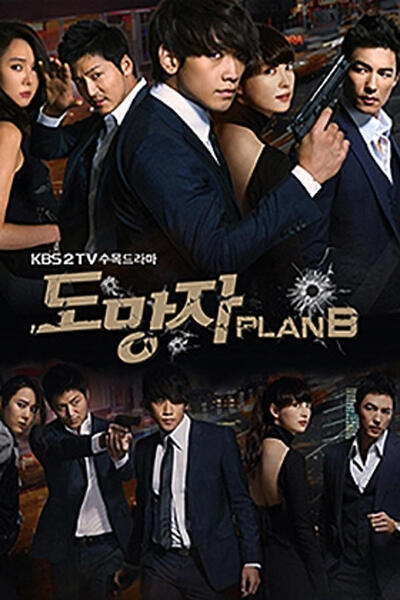 The Fugitive: Plan B poster