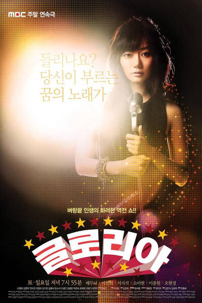 Gloria poster