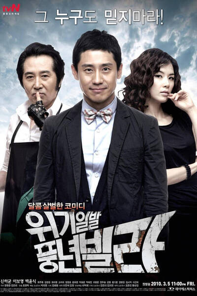 Golden House poster