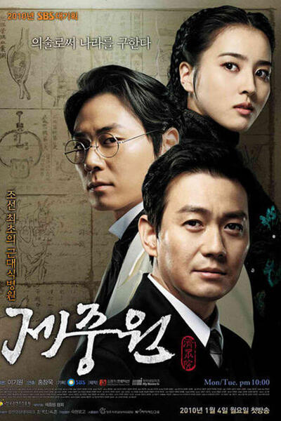 Jejungwon poster