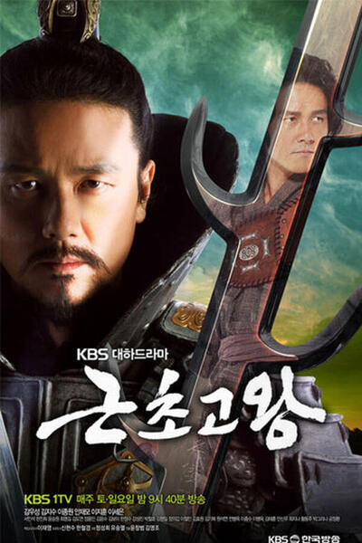 The King of Legend poster
