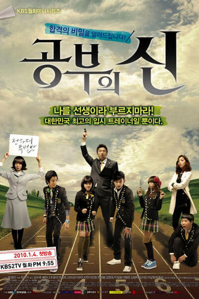 Master of Study poster
