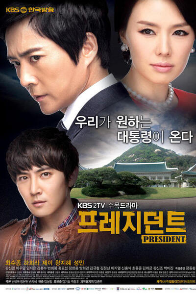 The President poster