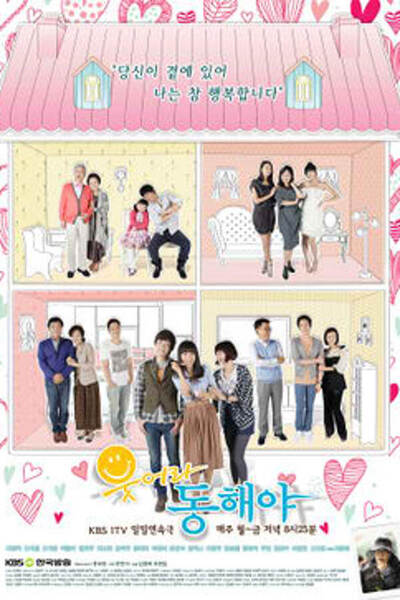 Smile Again poster