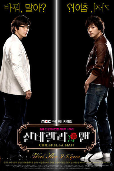 Cinderella Man poster