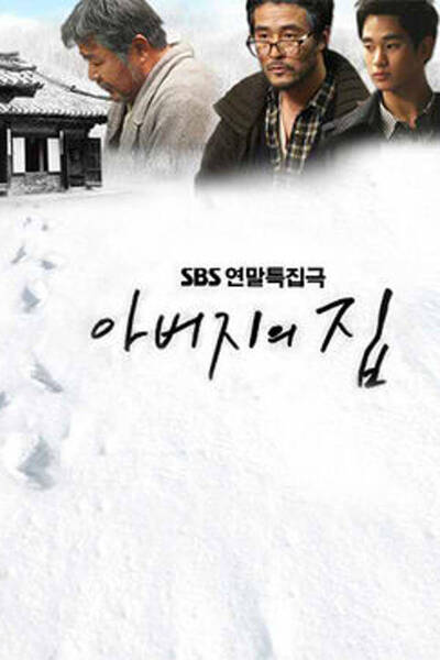 Father's House poster