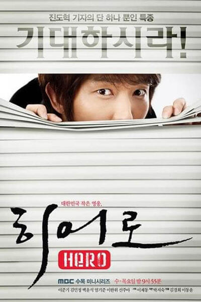 Hero poster