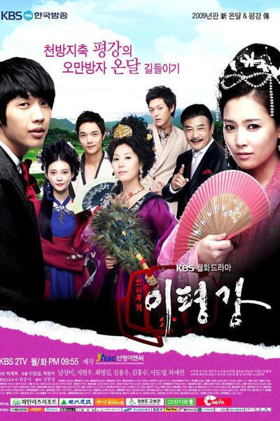 Invincible Lee Pyung Kang poster