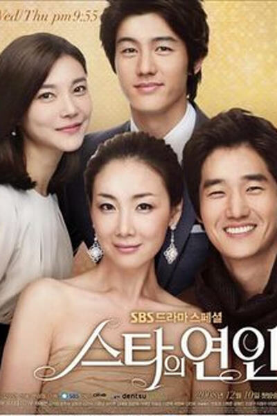 Star's Lover poster