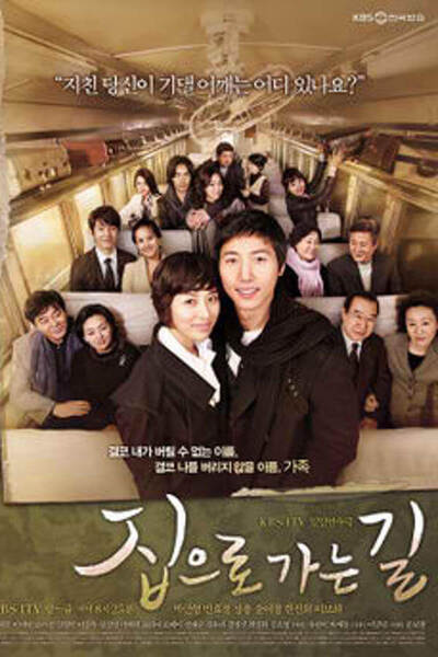 The Road Home poster