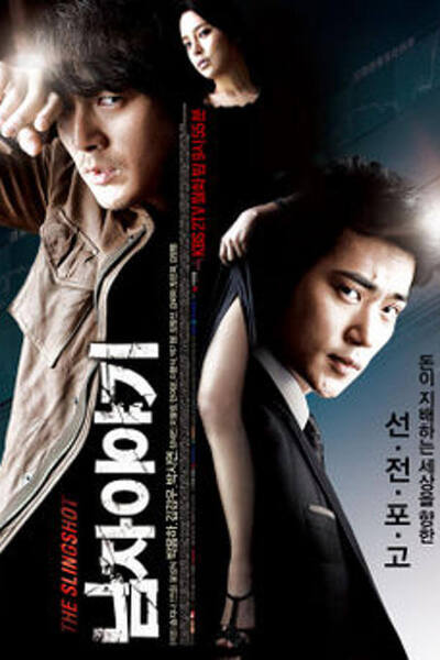 The Slingshot poster