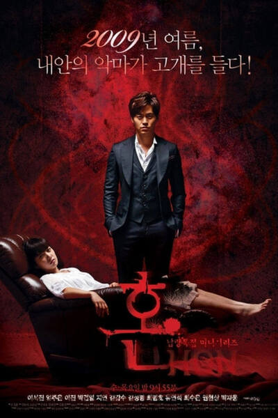 Soul poster